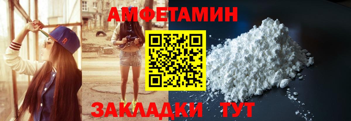 Amphetamine Premium Вольск