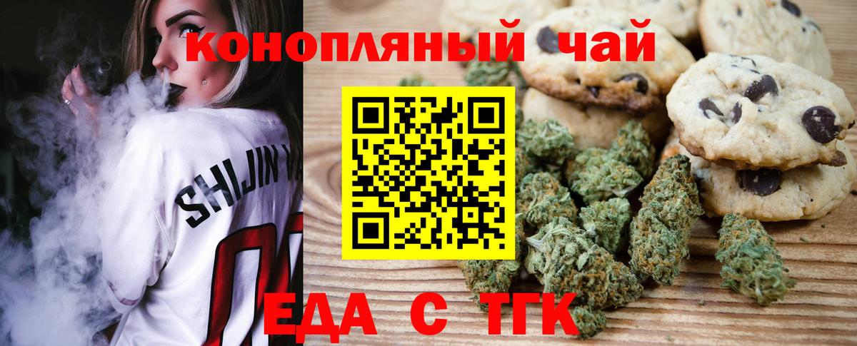Cannafood конопля  Вход с VPN  Вольск 