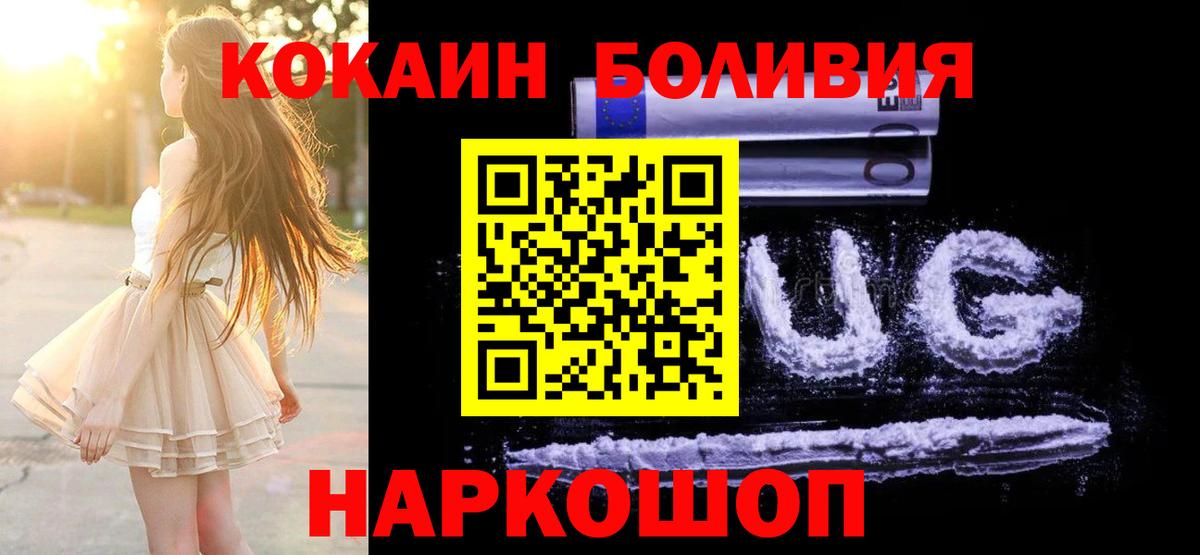 закладка  COCAIN Перу  Вход с VPN  Вольск 