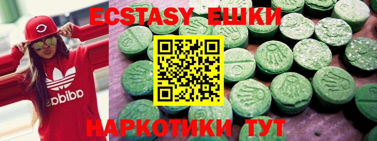 Вольск  Экстази VHQ  Вход с VPN  Ecstasy  Ecstasy Cube 
