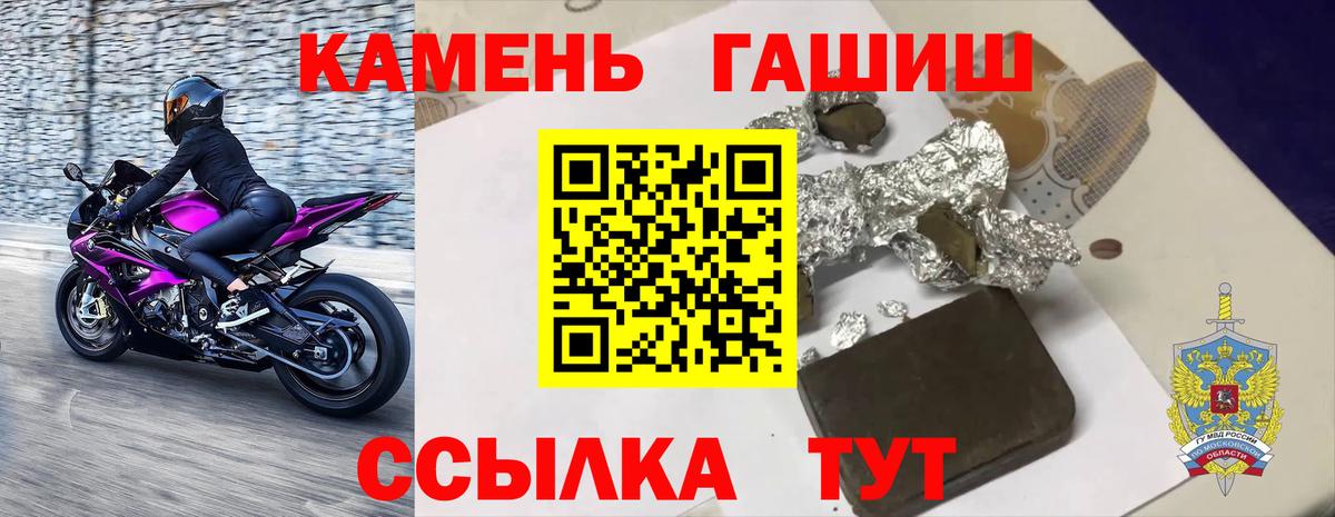 Вольск  ГАШИШ ice o lator  Вход с VPN  Гашиш ice o lator 