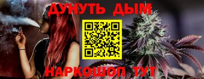 гашишное масло Ангарск