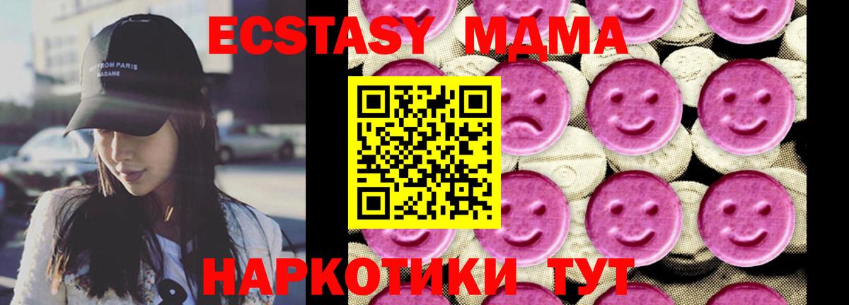 MDMA crystal Вольск