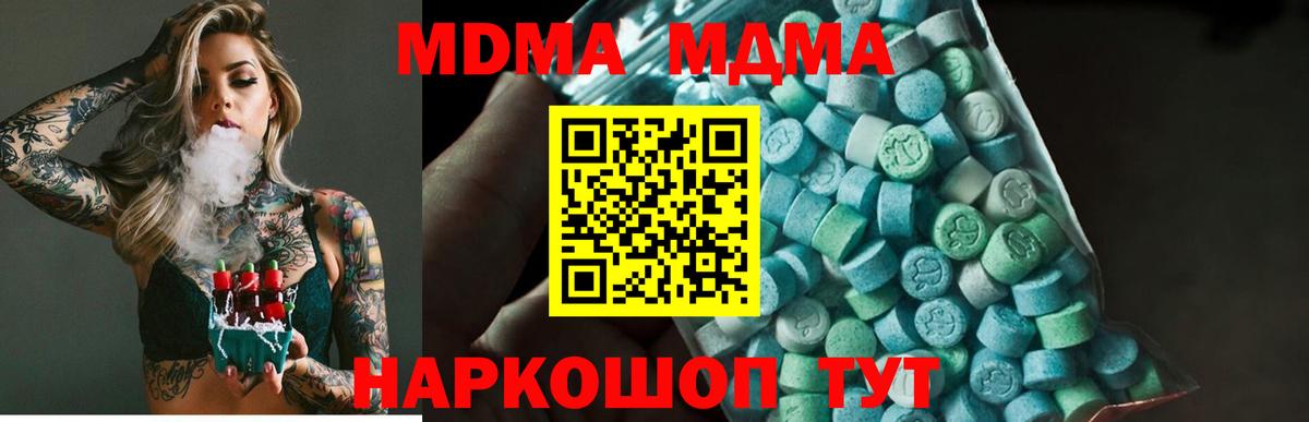 MDMA VHQ  Вход с VPN  Вольск  МДМА Molly 