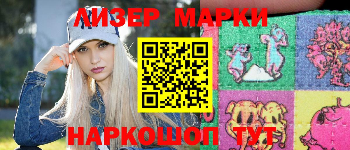 Марки N-bome 1500мкг Вольск