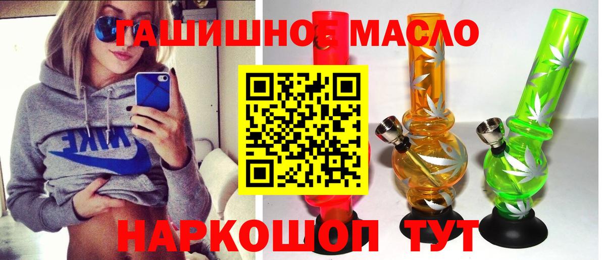 Дистиллят ТГК гашишное масло Вольск